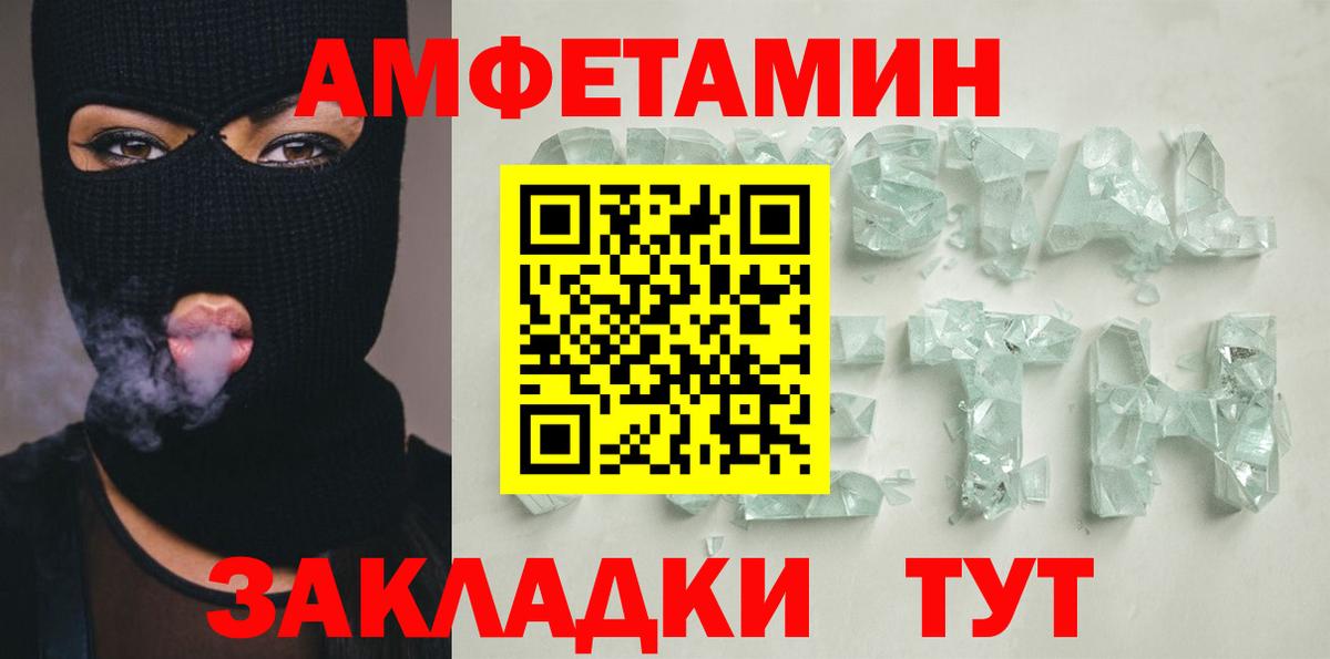 Amphetamine  Вход с VPN  АМФЕТАМИН  Амфетамин 98%  Луга 