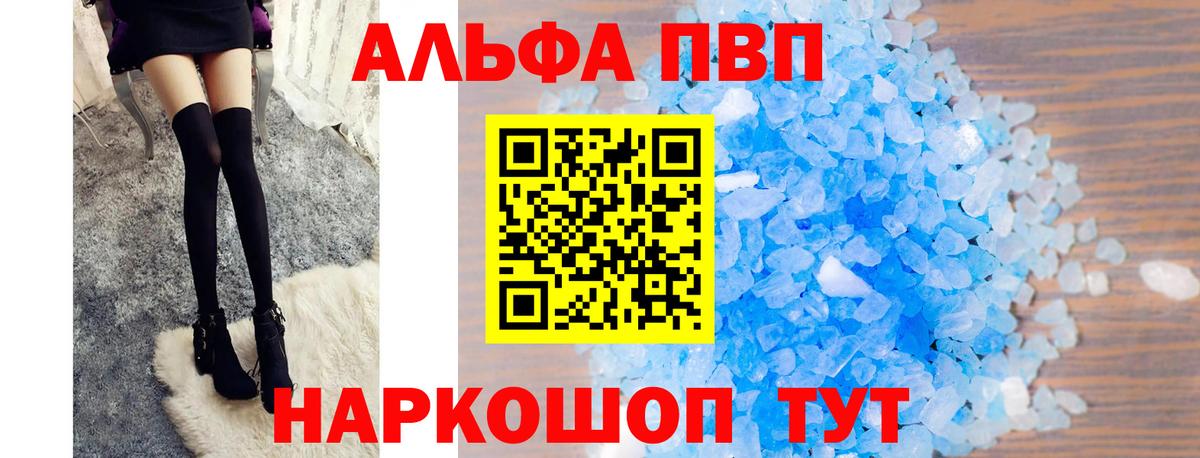 Alpha-PVP Соль  Вход с VPN  Луга  APVP Соль  A-PVP Соль 