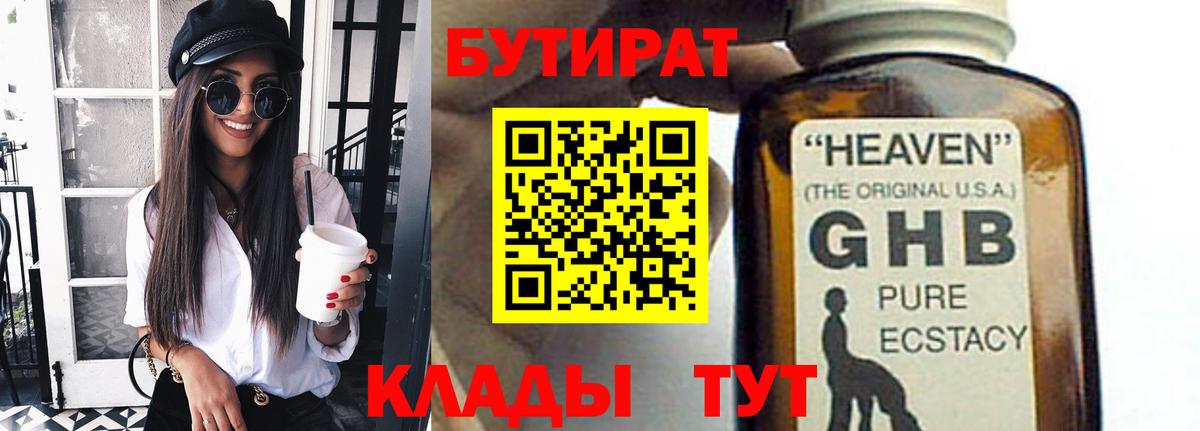 Луга  БУТИРАТ оксана  Вход с VPN 