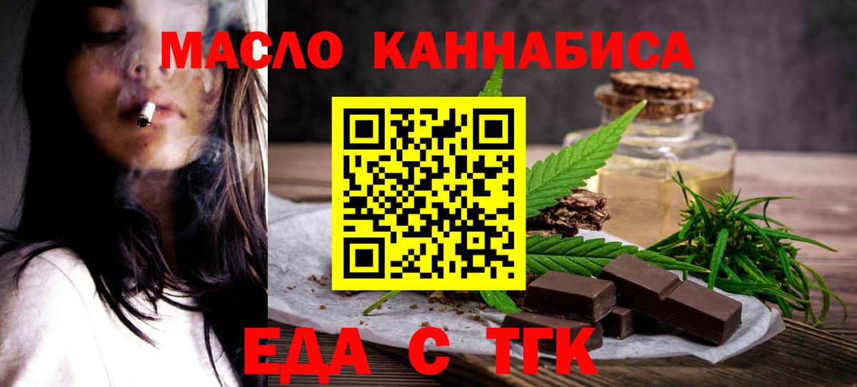 Луга  Еда ТГК марихуана  Вход с VPN 