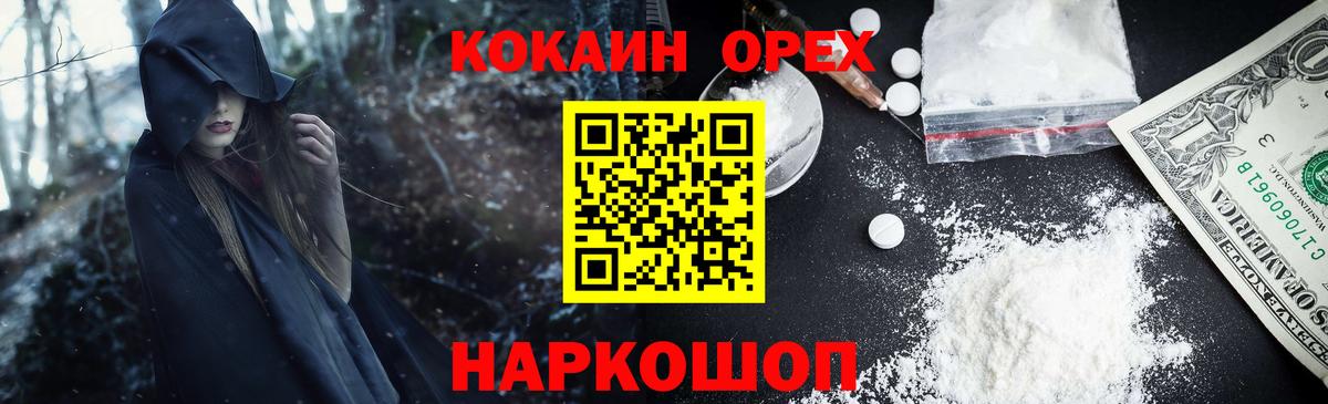 Луга  КОКАИН Эквадор  Вход с VPN 