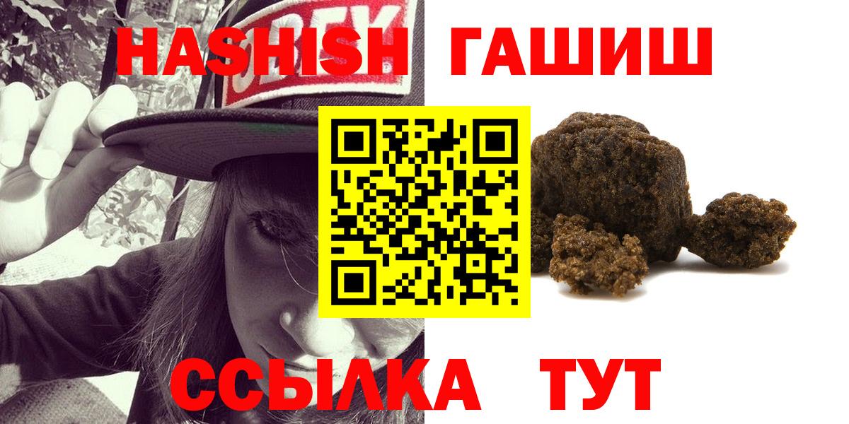ГАШ убойный  ГАШИШ убойный  Вход с VPN  Луга 