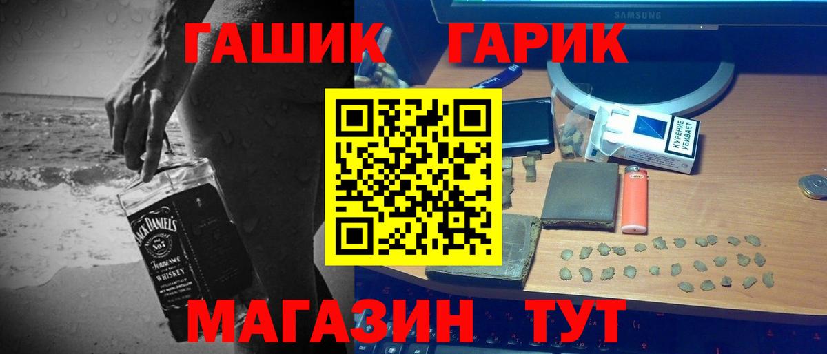 ГАШ гашик Луга