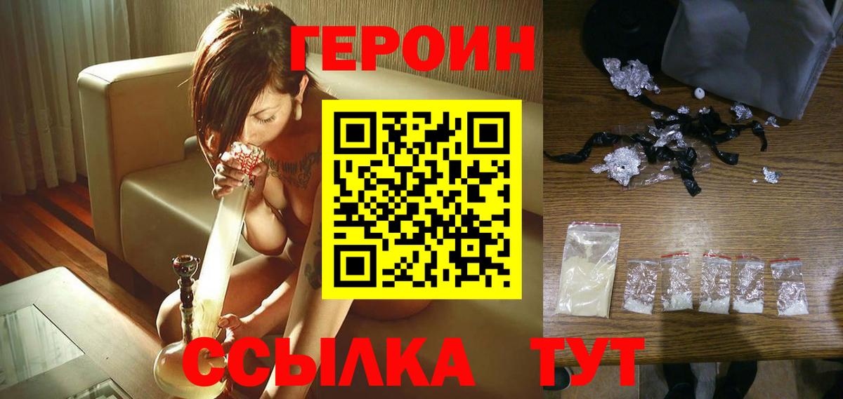 Луга  Героин герыч  Героин  Вход с VPN 