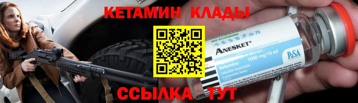КЕТАМИН ketamine  КЕТАМИН ketamine  Луга  Вход с VPN 