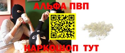 ALPHA PVP Заволжье