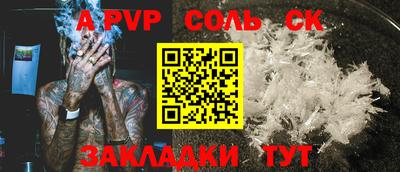 ALPHA PVP Заволжье