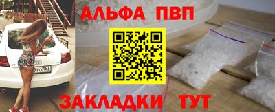 ALPHA PVP Заволжье