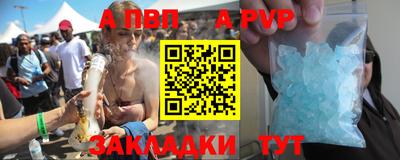 ALPHA PVP Заволжье