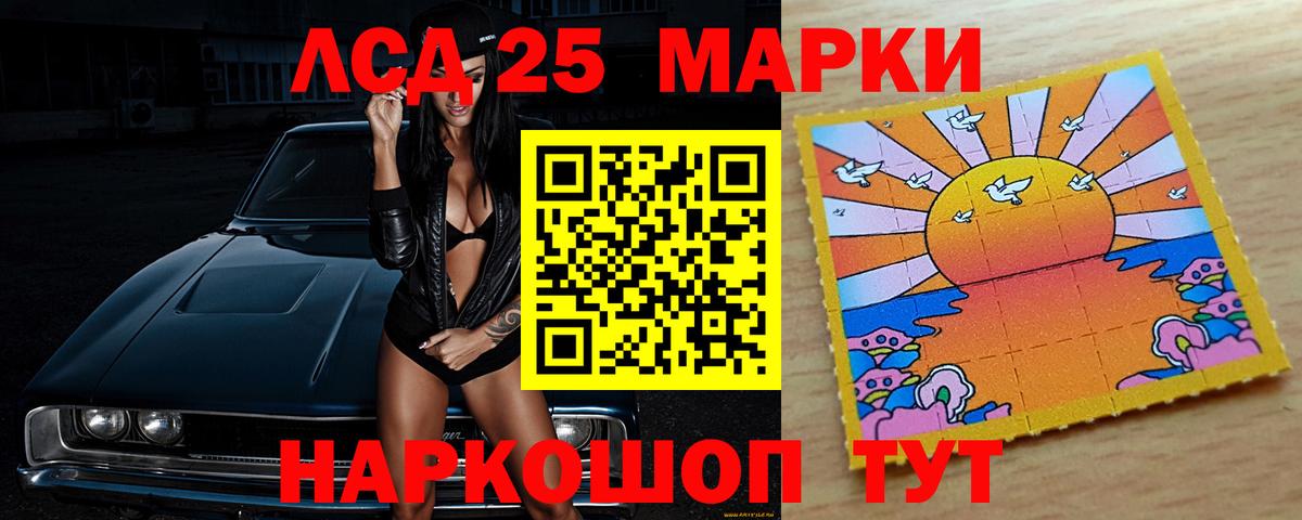 LSD-25 экстази кислота  ЛСД экстази кислота  Вход с VPN  kraken ссылки  Луга  ЛСД экстази 