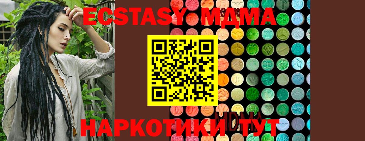 MDMA кристаллы Луга