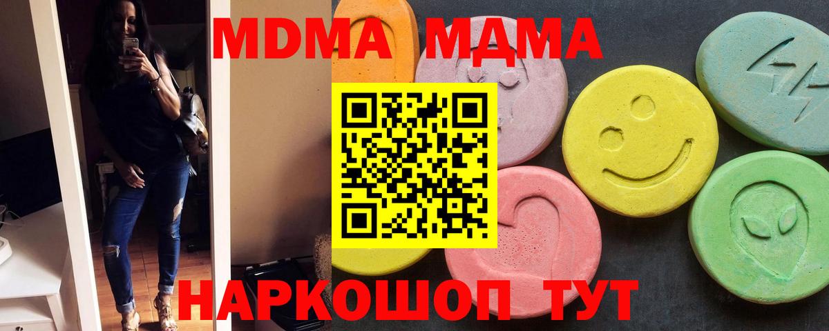 МДМА crystal  МДМА кристаллы  Вход с VPN  Луга 