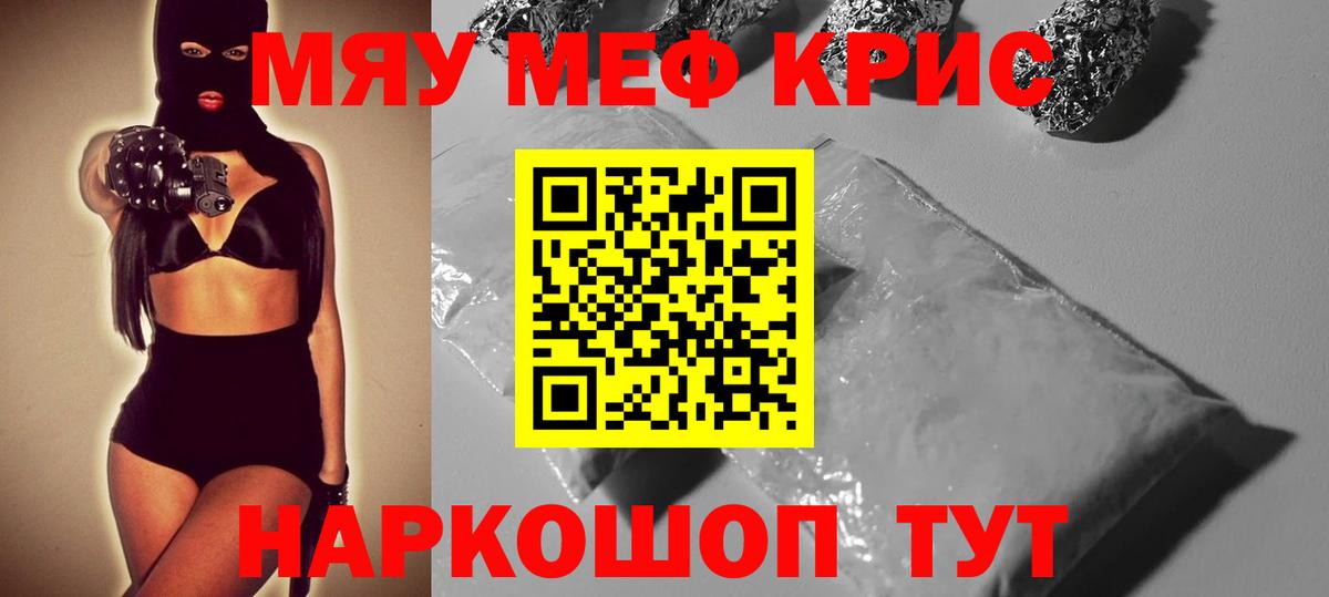 Луга  Меф  закладка  МЯУ-МЯУ  Вход с VPN  МЯУ-МЯУ mephedrone  МЕФ мяу мяу 
