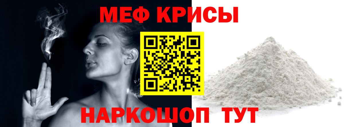 МЕФ кристаллы Луга