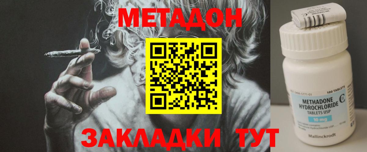 Метадон мёд Луга