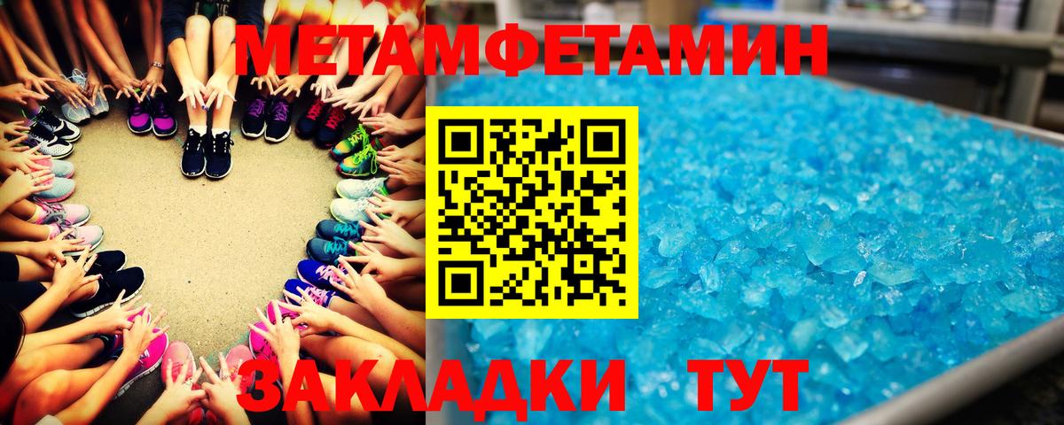 МЕТАМФЕТАМИН кристалл  Вход с VPN  Луга 