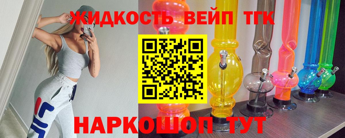 ТГК концентрат  Вход с VPN  закладка  Луга  Дистиллят ТГК вейп с тгк 